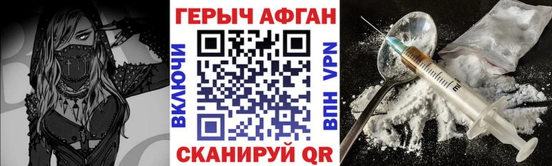 ГЕРОИН герыч Батайск