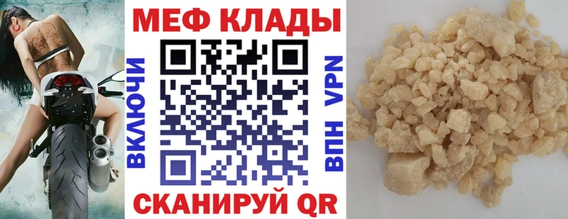 Меф 4 MMC  Батайск 