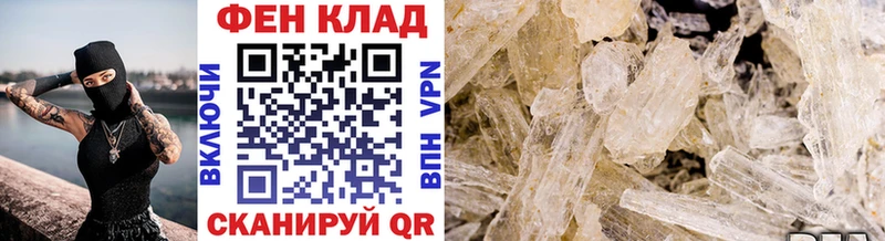 Метамфетамин Methamphetamine  Батайск 